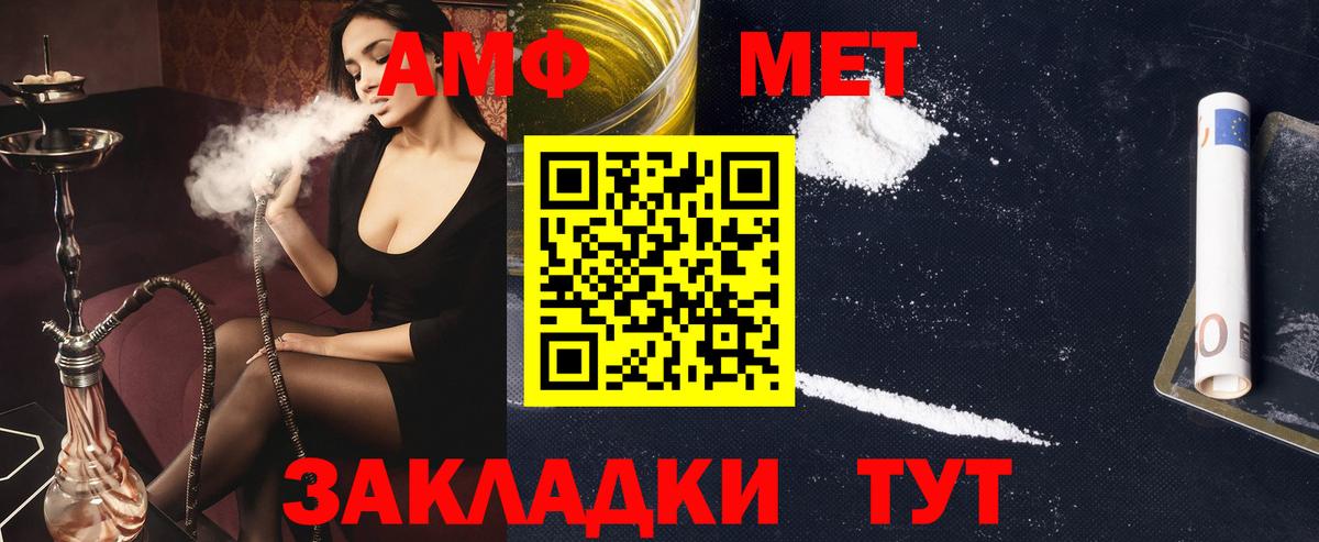 Амфетамин  АМФ 97%  Вход с VPN  Электросталь 