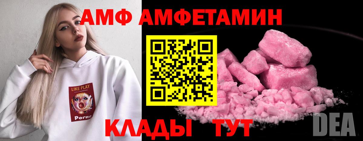Амфетамин VHQ Электросталь