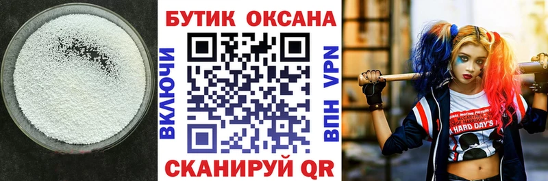 Бутират оксибутират  Электросталь 