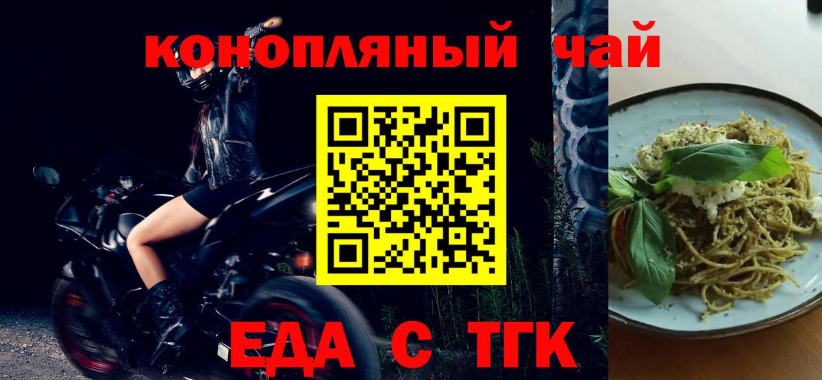 Электросталь  Еда ТГК марихуана  Вход с VPN 