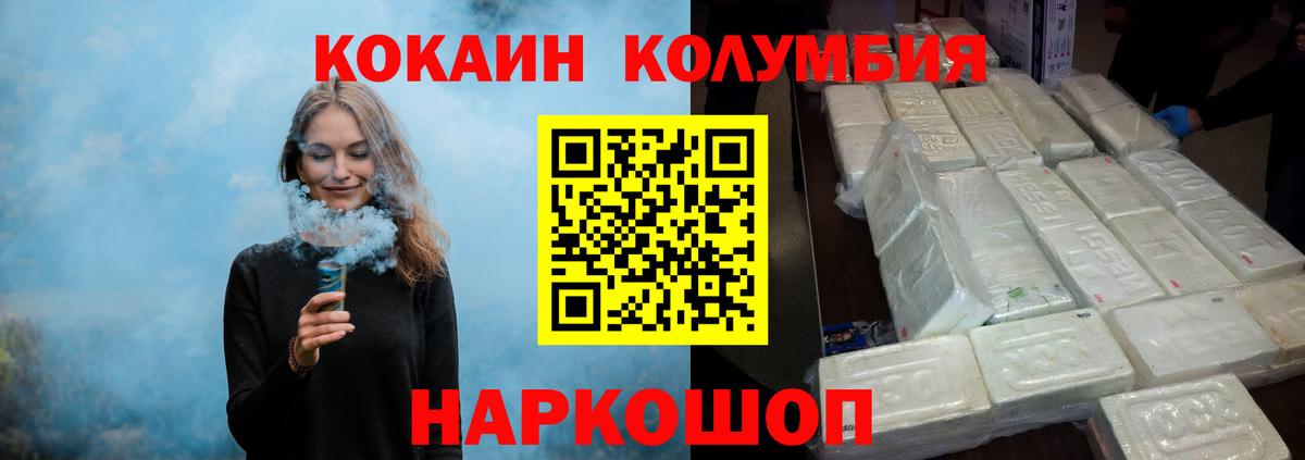 Cocaine Эквадор  Вход с VPN  Электросталь  Кокаин 97% 