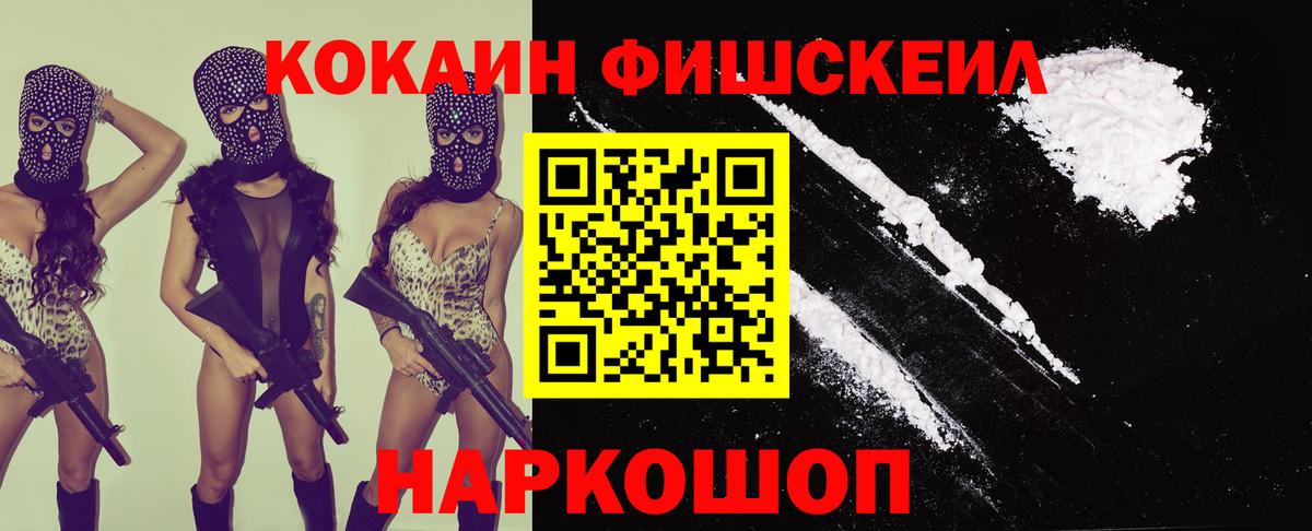 COCAIN Эквадор Электросталь