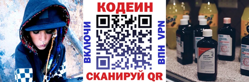 дарнет шоп  кракен как войти  Кодеин Purple Drank  Электросталь 