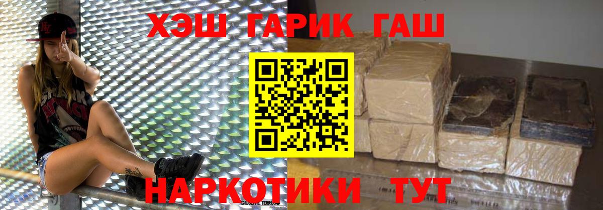 Гашиш хэш Электросталь