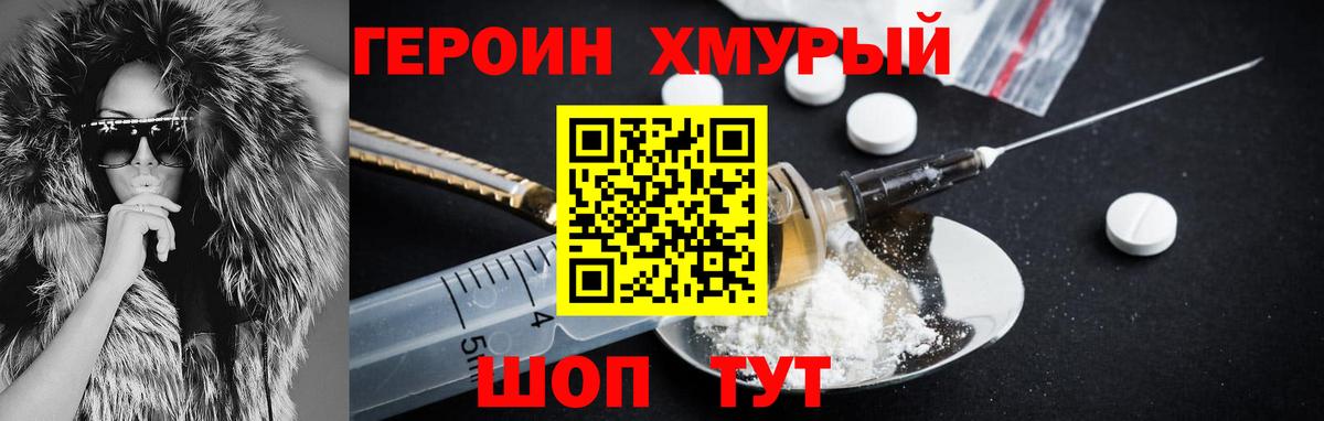 Героин афганец Электросталь