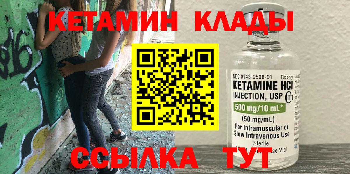 Кетамин VHQ  КЕТАМИН ketamine  Электросталь  Вход с VPN 