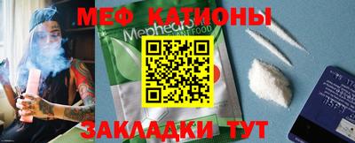 мяу мяу кристалл Лесосибирск