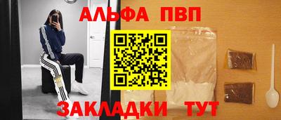 мяу мяу кристалл Лесосибирск