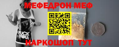 мяу мяу кристалл Лесосибирск