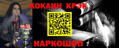 мяу мяу кристалл Лесосибирск