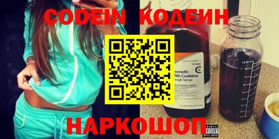 мяу мяу кристалл Лесосибирск