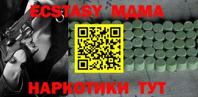 мяу мяу кристалл Лесосибирск