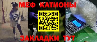 мяу мяу кристалл Лесосибирск