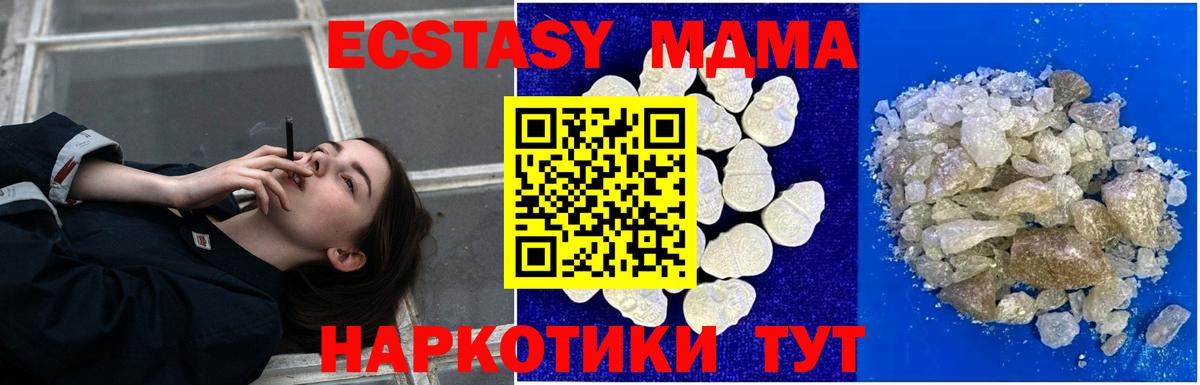 MDMA crystal  МДМА  Электросталь  Вход с VPN 