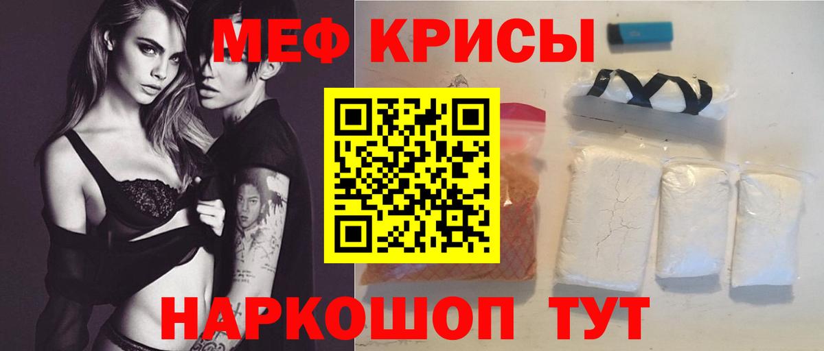 Меф мука Электросталь