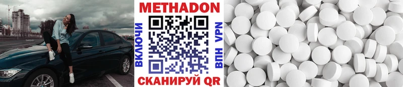 МЕТАДОН methadone  продажа наркотиков  Электросталь 
