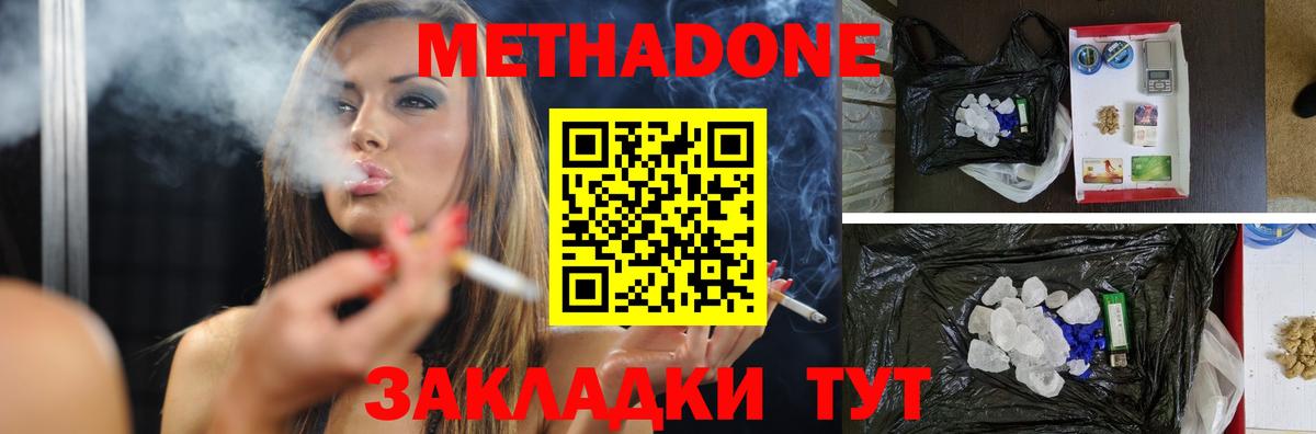 Метадон белоснежный Электросталь