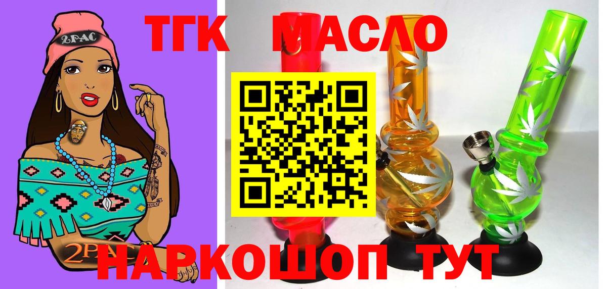 ТГК Wax Электросталь